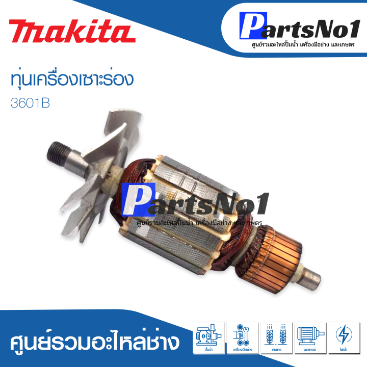 ส่งไว-ทุ่น-makita-มากีต้า-เครื่องเซาะร่อง-3601b