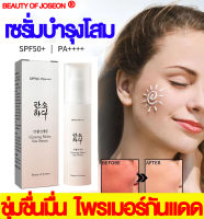 Beauty Of Joseon Ginseng Moist Sun Serum SPF50+ PA++++ 50ml ครีมกันแดดเนื้อสัมผัสชุ่มชื้น ชุ่มชื่นมื่น ไพรเมอร์กันแดด