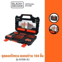 Woww สุดคุ้ม Black &amp; Decker ชุดดอกไขควง ดอกสว่าน 104 ชิ้น รุ่น A7230-XJ ราคาโปร ดอก สว่าน ดอก สว่าน เจาะ ปูน ดอก สว่าน เจาะ เหล็ก ดอก สว่าน เจาะ ไม้