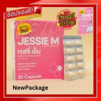 ส่งฟรี เพิ่มน้ำนม?เจสซี่มัม Jessie mum สมุนไพรเพิ่มน้ำนม  กระตุ้นน้ำนม   ปลอดภัยกับแม่และลูกน้อย