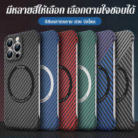 supercomfort เคสโทรศัพท์แม่เหล็ก คาร์บอนไฟเบอร์ แบบไร้ขอบ