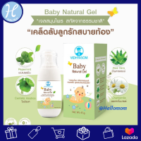 VIDHYASOM (วิทยาศรม) มหาหิงคุ์เจลสูตรเปปเปอร์มิ้น Baby Natural Gel เจลเปปเปอร์มิ้น สำหรับน้องแรกเกิดขึ้นไป