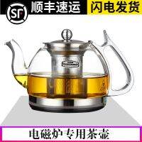 [COD] Borun induction cooker tea heat-resistant maker thickened high temperature resistant boiling teapot