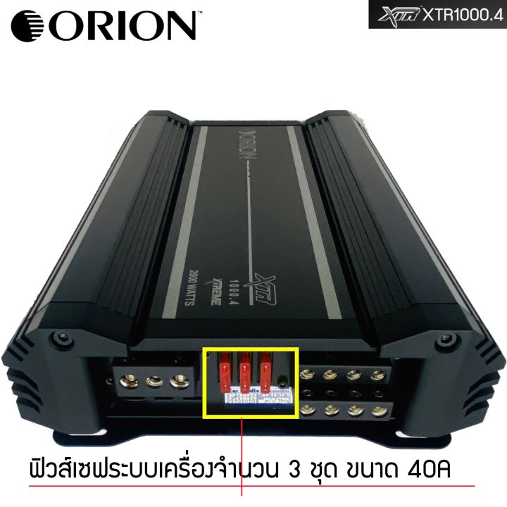 เพาเวอร์แอมป์ติดรถยนต-orion-รุ่นxtr1000-4-แอมป์รถยนต์อเมริกัน-แอมป์คลาสab-เสียงดี-แบบ4ชาแนล-ใช้ขับลำโพงเสียงกลางแหลม-เสียงดี-ราคาถูก