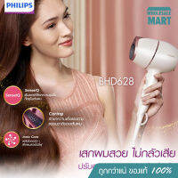 [ส่งฟรี - ประกันศูนย์ 2 ปี] Philips Prestige ไดร์เป่าผม รุ่น BHD628/00 กำลังไฟ 1800 วัตต์ เซนเซอร์อินฟราเรด ปรับอุณหภูมิตามเส้นผมเส้นต่อเส้น พร้อมส่ง