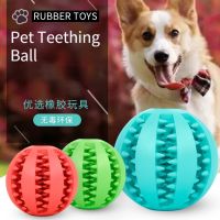 〖Love pets〗 Pet Tooth Cleaning Dog Food Ball Puppy Chew Toy Pet Dog Toy Interactive Rubber Ball for Small Large Dogs Dog Supplies