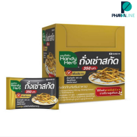 Handy Herbแฮนดี้เฮิร์บถั่งเช่าสกัด 1กล่อง24ซอง [PPLINE]