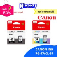 Canon PG-47/CL-57 ตลับหมึกอิงค์เจทแคนนอนของแท้สีดำแสี #หมึกเครื่องปริ้น hp #หมึกปริ้น   #หมึกสี   #หมึกปริ้นเตอร์  #ตลับหมึก