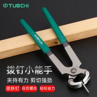 Nutcraker 6 inch nail machine woodworking nail pliers shoes repaired tools back 8 inch flat pliers vice pliers river