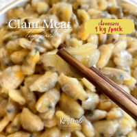 เนื้อหอยลาย 700-1000PCS FROZEN CLAM MEAT 1KG.