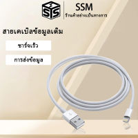 Strictly Selected Mall ต้นฉบับมอลล์ A-DMC8205 สายเคเบิลข้อมูลสำหรับการถ่ายโอนข้อมูล iPhone