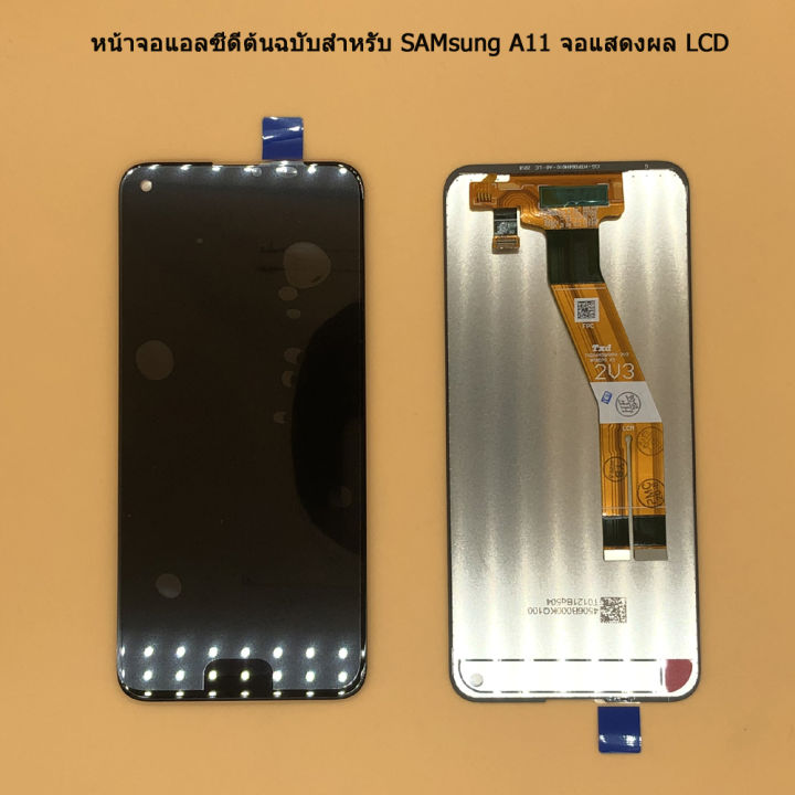 หน้าจอแอลซีดีต้นฉบับสำหรับ-samsung-a11-จอแสดงผล-lcd-และมีหน้าจอสัมผัส-digitizer-สมัชชา-ฟรี-ไขควง-กาว-สายusb