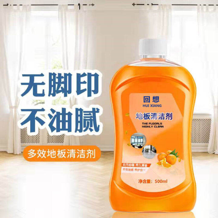 cw-floor-cleaner-dirt-removing-brightening-cleaning-liquid-tile-mopping-cleaning-agent-artifact-wholesale