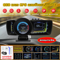 OBD A600 เครื่องวัดความเร็ว A600 HUD GPS + OBD2 ระบบ head-up จอแสดงผล LCD นาฬิกาจับเวลา มัลติฟังก์ชั่น ชิ้นส่วนรถยนต์ สามารถตรวจสอบความเร็วเครื่องยนต์ สถานะอุณหภูมิน้ําAuto Gauge HUD GPS + OBD ระบบ Head Up Display รถคอมพิวเตอร์ Speedometer