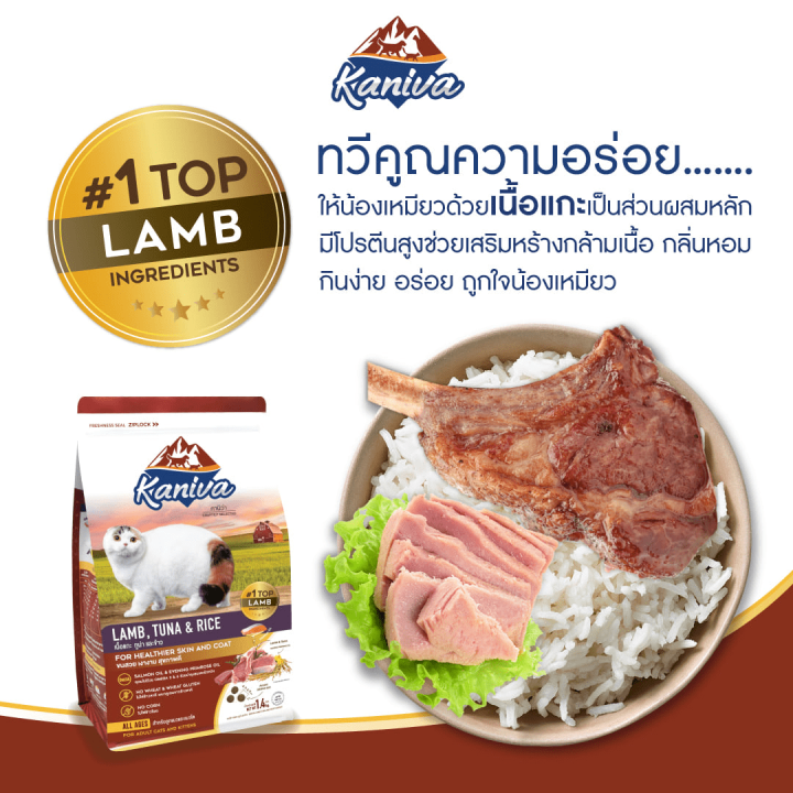 kaniva-คานิว่า-อาหารแมว-มีทั้งหมด-8-สูตร-ขนาด-370-400-กรัม