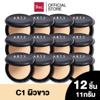 [ แพค 12 ชิ้น ] ARTY PROFESSIONAL SUPER PERFECT POWDER SPF 25 PA++ แป้งผสมรองพื้น เครื่องสำอาง แป้งสำหรับใบหน้า แป้ง พัฟ นวัตกรรม LL Base Powder เป็นเนื้อแป้งอณูเล็ก เนื้อเนียน ละเอียด