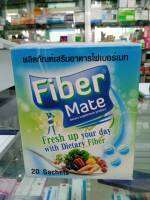 Fiber Mate 8กรัม 20ซอง