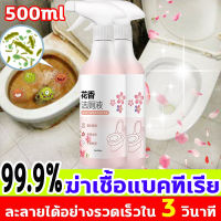 น้ำยาล้างห้องน้ำ ขวด น้ำยาล้างชักโครก 500ml กลิ่นซากุระ ฆ่าเชื้อ 99% 3วิขจัดคราบฝังแน่น เหมาะกับห้องน้ำทุกประเภท ส้วมซึม โฟมทำความสะอาดห้องน้ำ น้ำยาขจัดคราบห้องน้ำ น้ำยาขัดห้องน้ำ ล้างห้องน้ำ