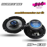 ลำโพงแกนร่วม 6.5นิ้ว ลำโพงรถยนต์ 6.5" 2-way Hurricane รุ่น HP-630 2ดอก MAX 300 Watts