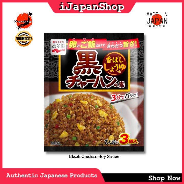 Chahan Japanese Fried Rice Instant Mix Seasoning 3 Sachets 7gX3 Soy