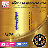 สติ๊กเกอร์โช๊ค ติดรถเอ็นดูโร่ วิบาก ใสทับหน้ากับลอย 100 % ทุกรุ่น No.04