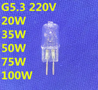 5ชิ้น G5.3หลอดไฟฮาโลเจน220V 100W 75W 50W 35W 20W เครื่องจักรหลอดไฟทำงานหลอดไฟฮาโลเจน G5.3 220V