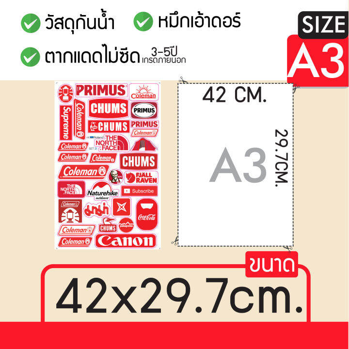 sticker-สติกเกอร์แคมป์ปิ้ง-สุดคุ้ม-31-ชิ้น-สีแดงล้วน-ขนาด-a3-สติกเกอร์ติดได้ทุกที่-กันน้ำ-กันยูวี-100-สายแค้มป์ต้องไม่พลาด