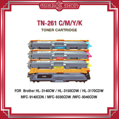 TN-261/T261/TN261BK/261BK/TN261C/261C/TN261M/261M/TN261Y/261Y For Brother Printer HL-3140CW/3150CDN/3170CDW ตลับหมึกเลเซอร์โทนเนอร์ Mirror Toner