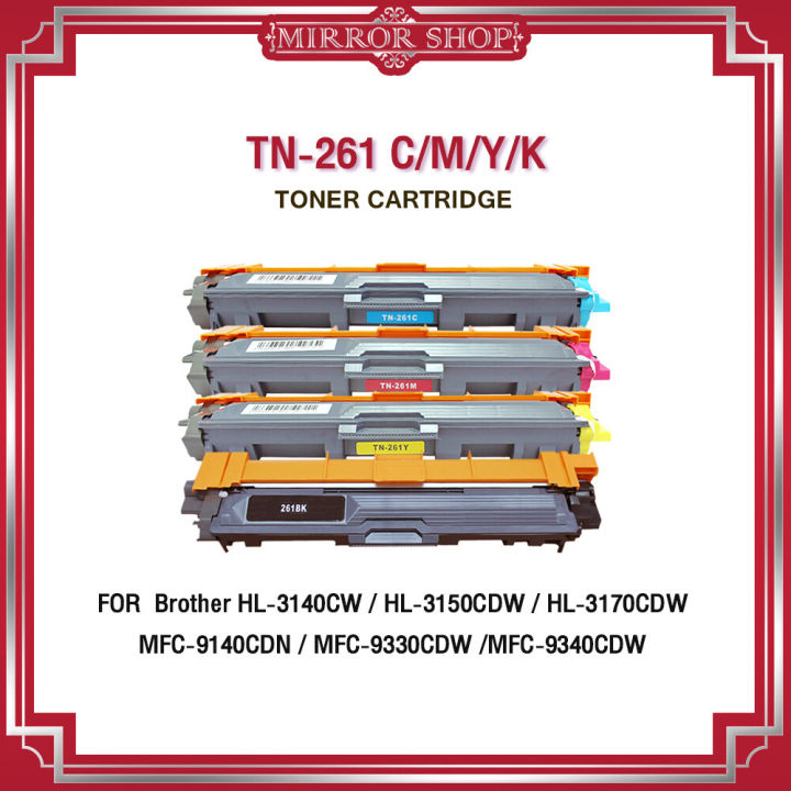 tn-261-t261-tn261bk-261bk-tn261c-261c-tn261m-261m-tn261y-261y-for-brother-printer-hl-3140cw-3150cdn-3170cdw-ตลับหมึกเลเซอร์โทนเนอร์-mirror-toner