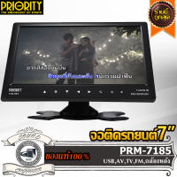 PRIORITY PRM-7185 จอติดรถยนต์ 7 นิ้ว จอวิทยุติดรถยนต์ จอเพดาน ต่อ AV FM TV กล้องมองหลัง ต่อ เครื่องเล่น mp3 mp4 dvd ได้