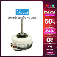 Midea มอเตอร์แกนยาว AC 28w ไมเดีย MIDEA มอเตอรืคอยล์เย็น FAN MOTOR