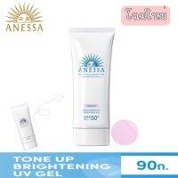 Anessa by Shiseido TONE UP Brightening UV Sunscreen GelSPF50+PA++++ 90 ml.อเนสซ่า โทนอัพ ไบรท์เทนนิ่ง ยูวี ซันสกรีน เจล เอ็น เอสพีเอฟ50+ พีเอ++++ กันแดดสูตรเจลบางเบา ช่วยลดเลือนจุดด่างดำ พร้อม Tone-up