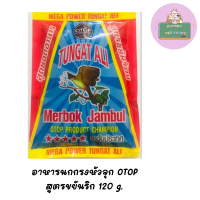 OTOP อาหารนกโอทอป ขนาด 120g