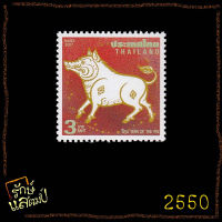 แสตมป์สะสม นักษัตรประจำปี 2550 (กุน) แสตมป์ไปรษณีย์ แสตมป์ไทย ไม่ผ่านใช้