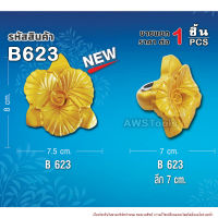 สแตนลอย B623 จำนวน 1 ชิ้น ดอกกล้วยไม้ อุปกรณ์ลายประดับ เป็นลวดลายสำหรับประดับเพื่อเพิ่มความสวยงาม #สแตนเลส #ลายประดับ #สแตนลอย