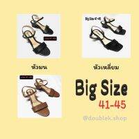 ราคาพิเศษ...Big Size! สีแทน 41- 45...รองเท้าส้นสูง รัดส้น zara สูง 2 นิ้ว