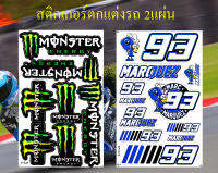 สติกเกอร์ชุดแต่งรถ Sticker 93 สีฟ้า R1626 &amp; Monster Energy M594 สติกเกอร์ตกแต่ง รถยนต์ ตกแต่งมอเตอร์ไซค์ ติดหมวกกันน็อค ติดโช๊ค ติดรถ Logo จำนวน 2 แผ่น