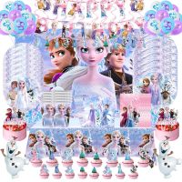 【CW】℡✼  Frozen 2 Cartoon Birthday Decorations Tableware Paper Cups Plates Napkins Snow Supplies