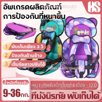 คาร์ซีท Car seat เบาะนั่งในรถยนต์สำหรับเด็ก เบาะนั่งในรถยนต์ คาร์ซีทติดรถยนต์ เบาะนั่งนิรภัยเด็ก สำหรับเด็กแรกเกิด 6เดือน-12ขวบ