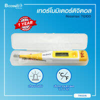 Rossmax เทอร์โมมิเตอร์ดิจิตอล (รุ่น TG100) แสดงผลเร็ว / Bcosmo The Pharmacy