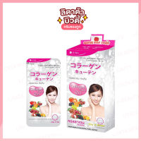 [กล่อง x36แคปซูล] วีด้า คอลลาเจน คิวเท็น Vida Collagen Q10 (3x12แคปซูล) ของแท้100% คอลลาเจน มาแรง! จากญี่ปุ่น A525