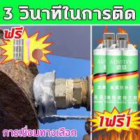 WIN 3 วินาทีในการติด กาวเชื่อมโลหะ กาวอีพ็อกซี่ การเชื่อมทางเลือก 100g กาวติดเหล็ก กาวติดเหล็กแท้ กาวมหาอุด