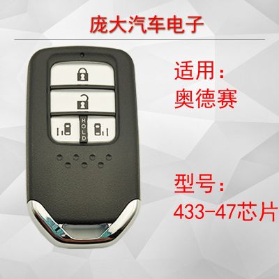Applicable to the remote control chip of Honda Odyssey Allison smart card Allison Odyssey remote control assembly