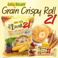 ส่งฟรี -ขนมเกาหลี grain crispy roll 곡물그대로  พร้อมส่ง ทำจากธัญพืช 21ชนิด สอดไส้ครีมชีสบรรจุ คริสปี้โรลเกาหลี อร่อยแคลอรี่น้อย