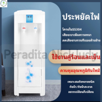 Peradita NickJudyเครื่องกดน้ำ ตู้กดน้ำ 2ระบบ เครื่องทำน้ำร้อน น้ำเย็น น้ำอุณหภูมิปกติ ตู้กดน้ำเย็น น้ำร้อน ทำความสะอาดง่าย ที่กดน้ำจากถัง Water Dispenser