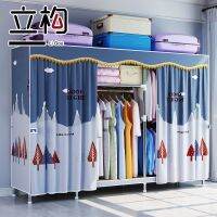 [COD] wardrobe hanger home bedroom simple assembly strong large cabinet multi-functional storage modern