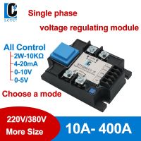 DTY ตัวควบคุมโพเทนชิโอมิเตอร์0-10V 0-5V 40A โมดูลควบคุม60A 120A 200A