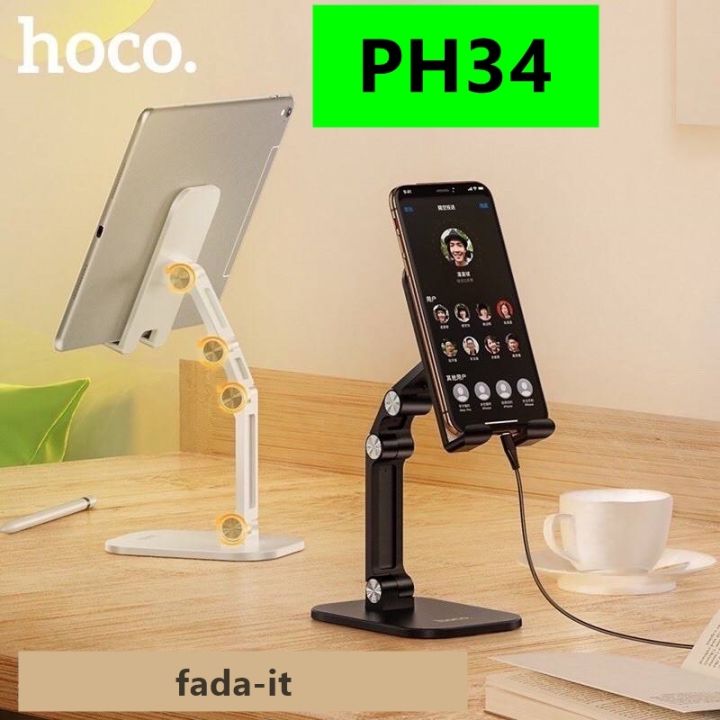 hoco-ph34-desktop-stand-ขาตั้งโทรศัพท์มือถือ-ปรับระดับได้-120-องศา-รองรับโทรมือถือขนาดหน้าจอใหญ