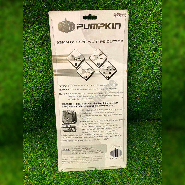 pumpkin-กรรไกรตัดท่อ-pvc-63-mm-รุ่น-ptt-pc63-pl-33625-รุ่นงานหนัก-กรรไกร-คีมตัดท่อ-กรรไกรตัดท่อ-จัดส่ง-kerry