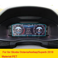 รถป้องกันหน้าจอฟิล์ม สำหรับ Octaviakodiaqsuperb Dashboard LCD แผงหน้าจอ2019 2020